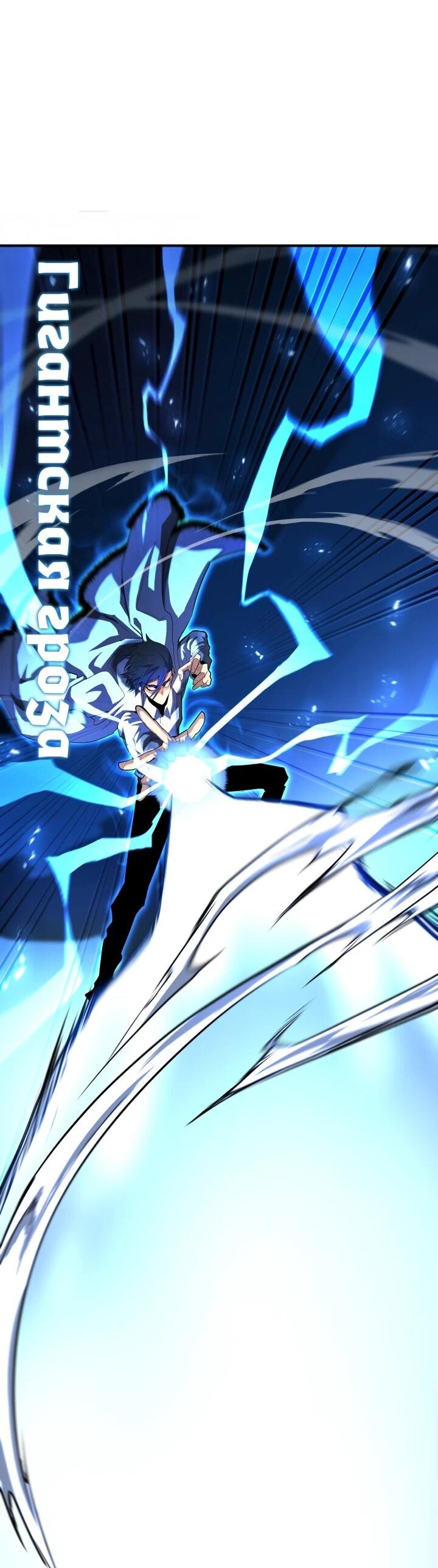 Манга Реинкарнация по плану - Глава 163 Страница 22