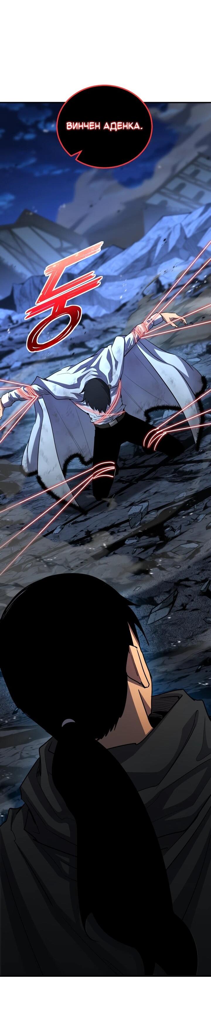 Манга Реинкарнация по плану - Глава 163 Страница 73