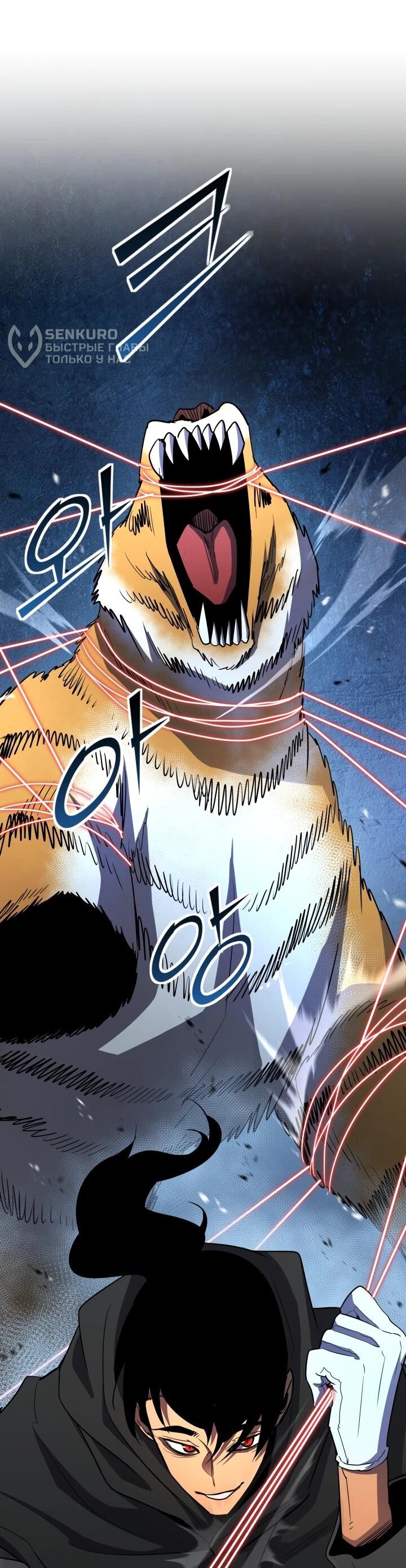 Манга Реинкарнация по плану - Глава 163 Страница 9