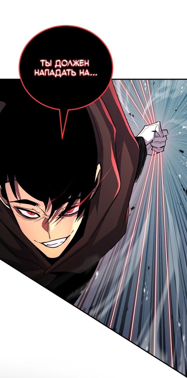 Манга Реинкарнация по плану - Глава 163 Страница 12