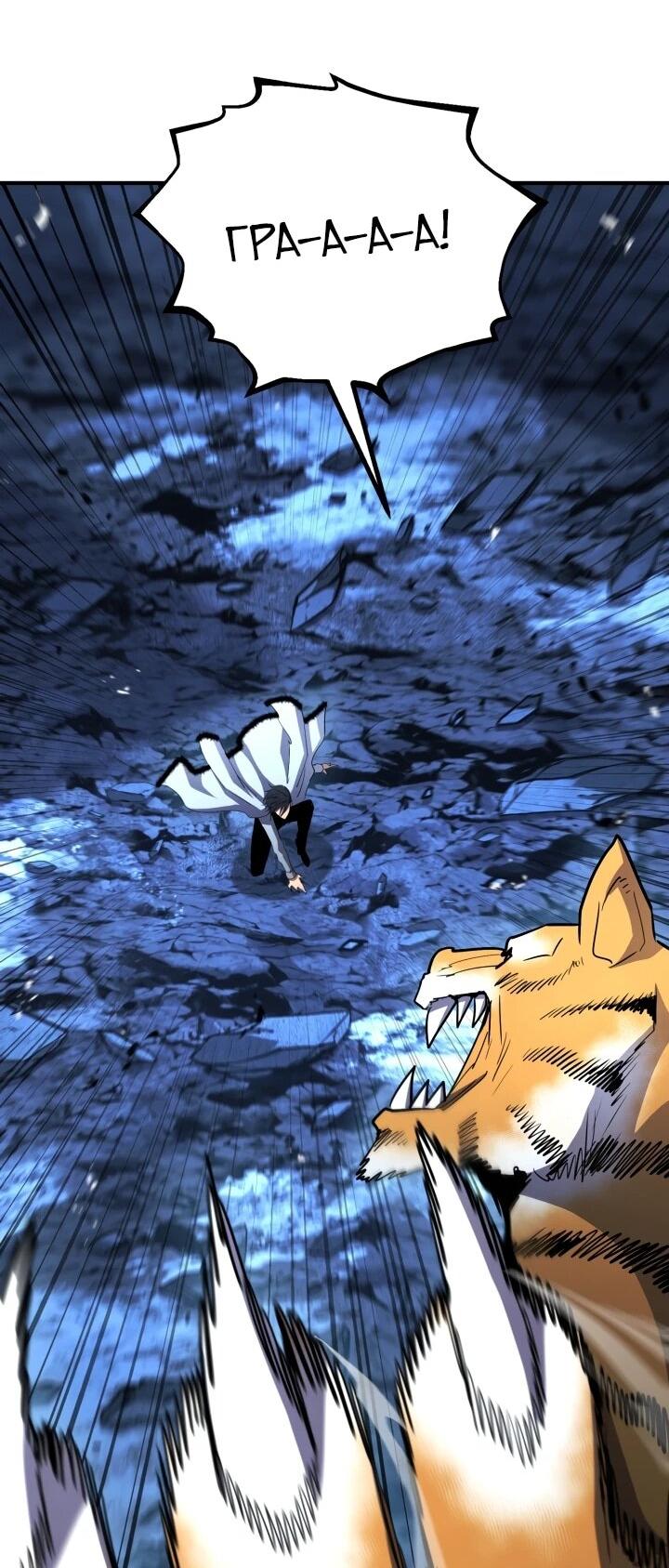 Манга Реинкарнация по плану - Глава 163 Страница 49