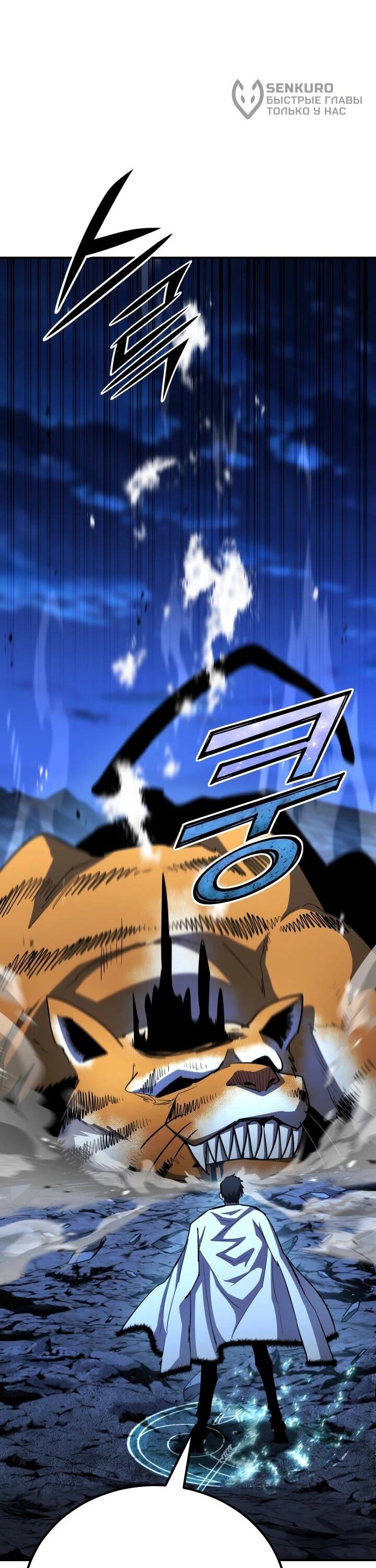 Манга Реинкарнация по плану - Глава 163 Страница 57