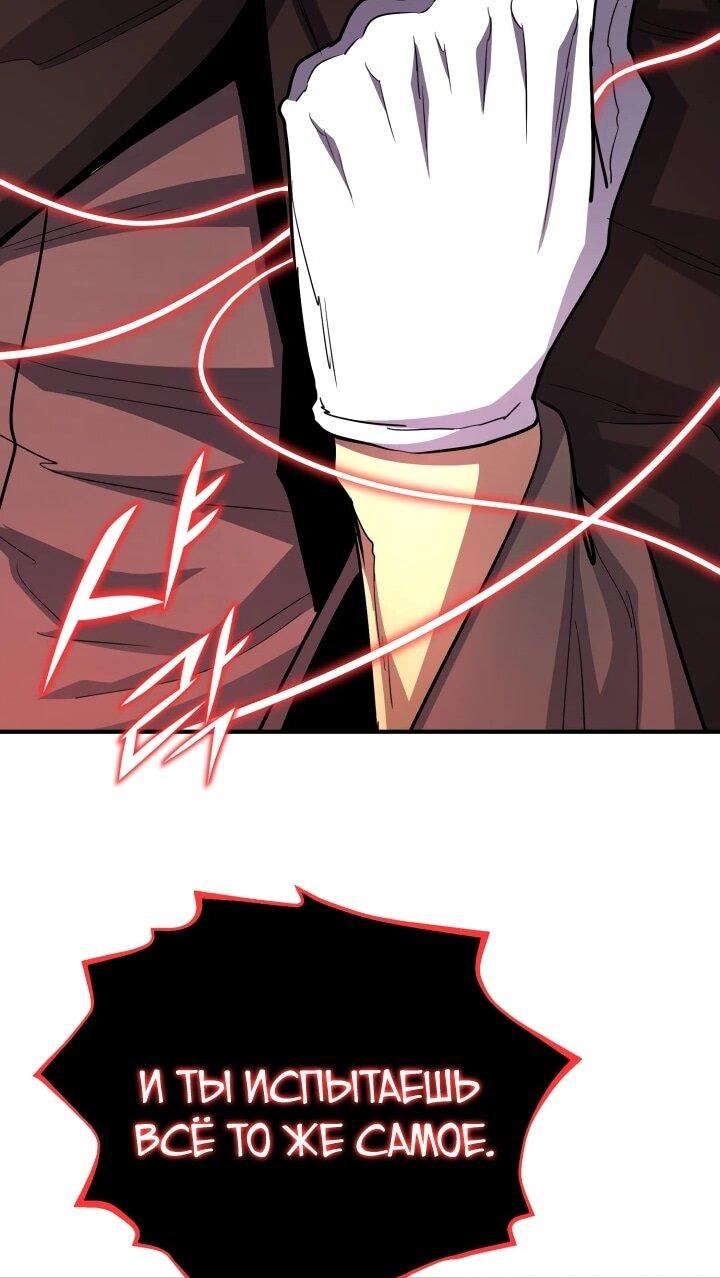 Манга Реинкарнация по плану - Глава 163 Страница 79