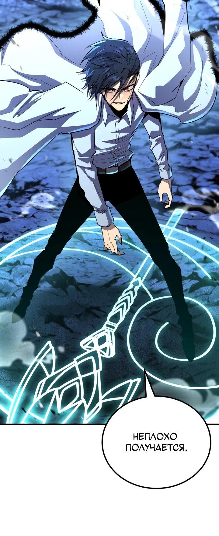 Манга Реинкарнация по плану - Глава 163 Страница 56