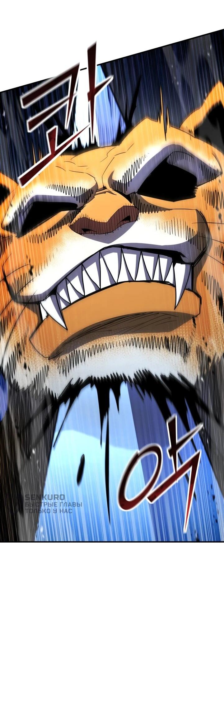 Манга Реинкарнация по плану - Глава 163 Страница 52