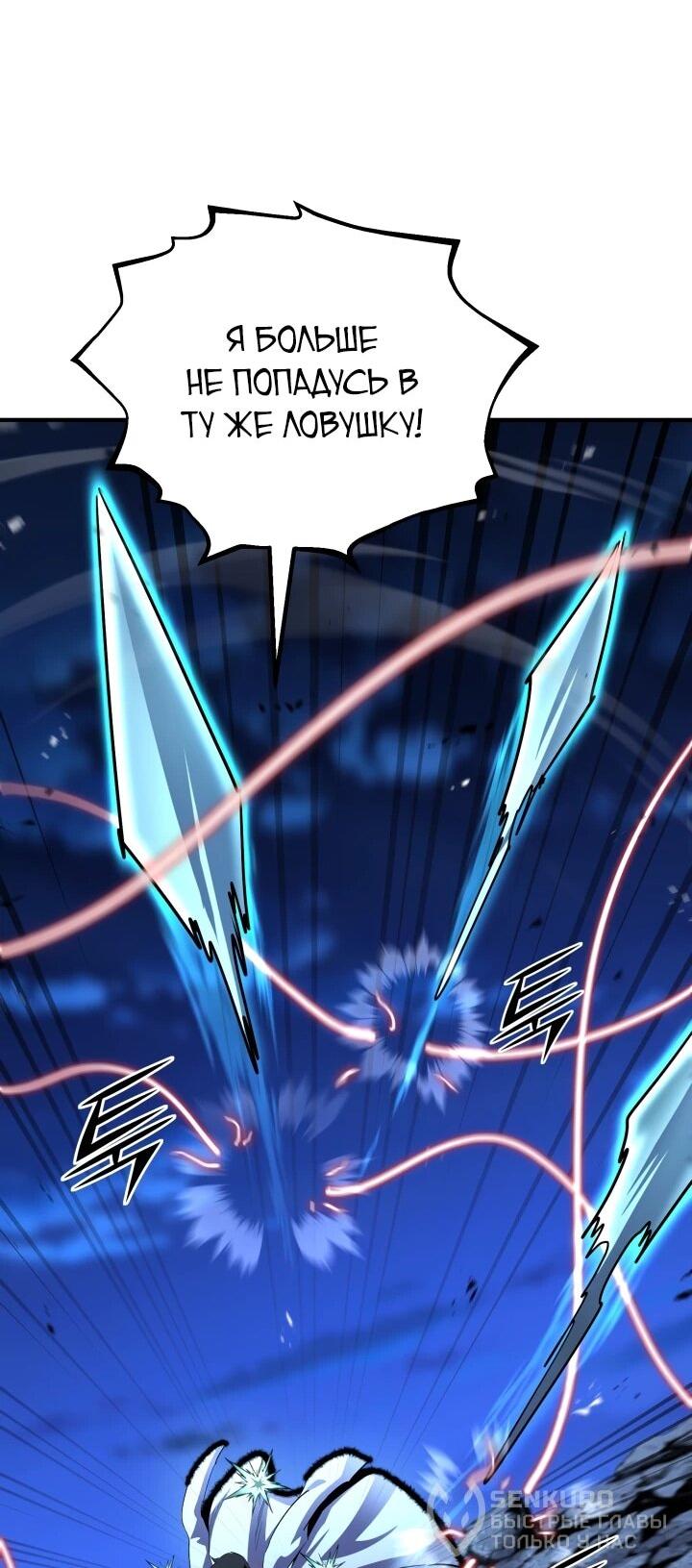 Манга Реинкарнация по плану - Глава 163 Страница 60