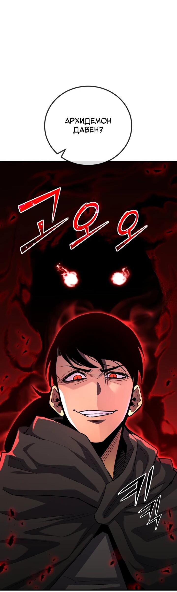 Манга Реинкарнация по плану - Глава 163 Страница 75