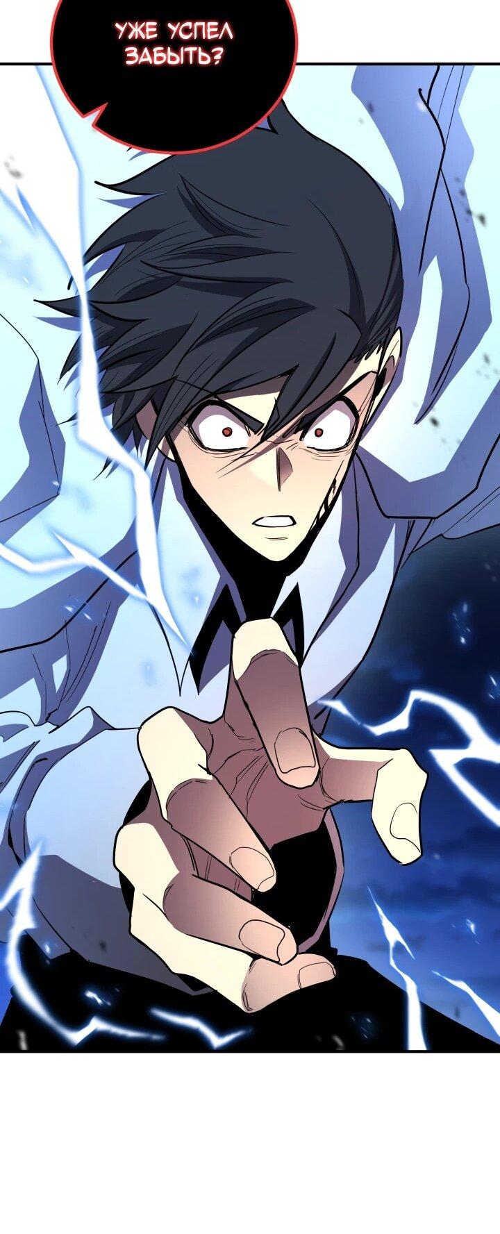 Манга Реинкарнация по плану - Глава 163 Страница 31