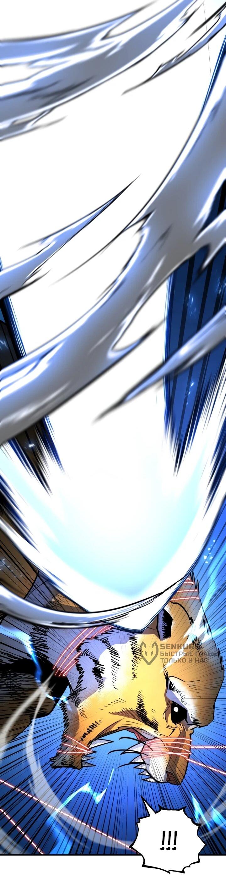 Манга Реинкарнация по плану - Глава 163 Страница 24