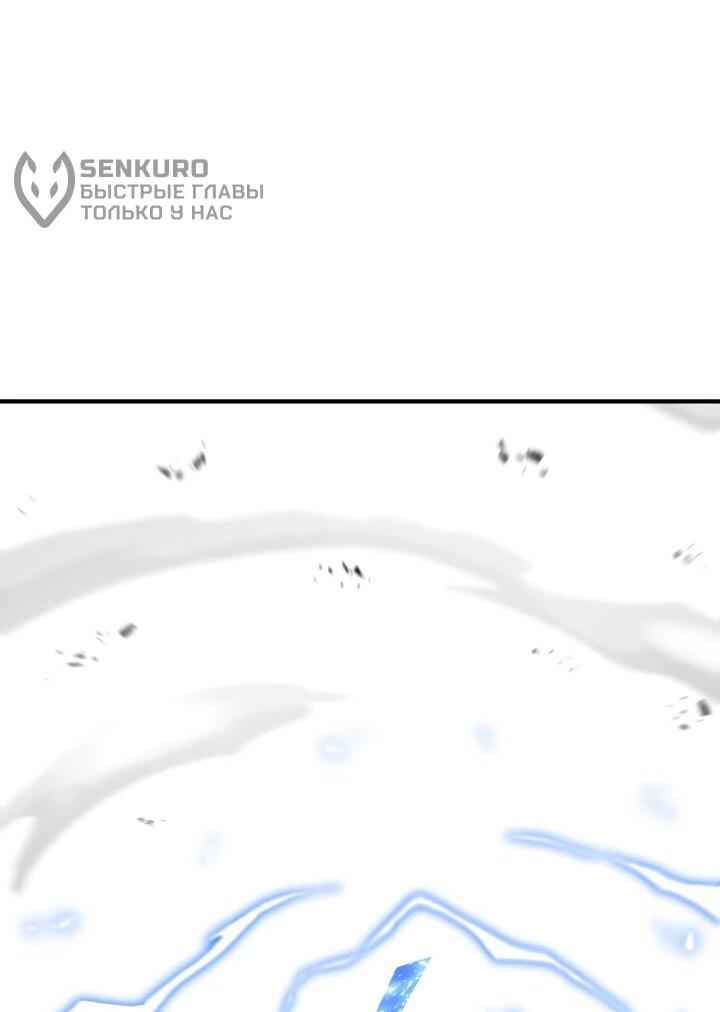 Манга Реинкарнация по плану - Глава 163 Страница 29