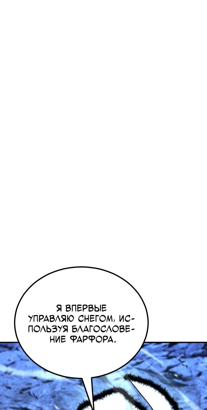 Манга Реинкарнация по плану - Глава 163 Страница 55