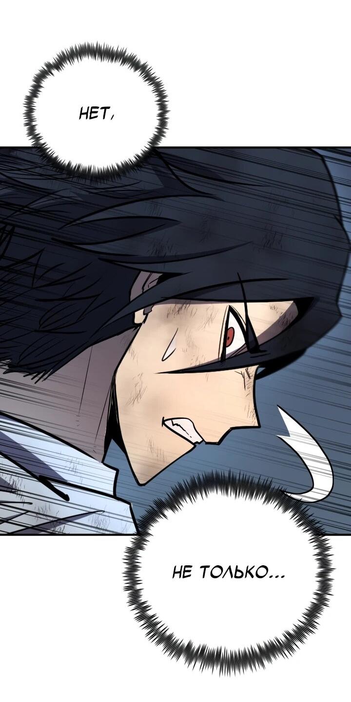 Манга Реинкарнация по плану - Глава 163 Страница 64