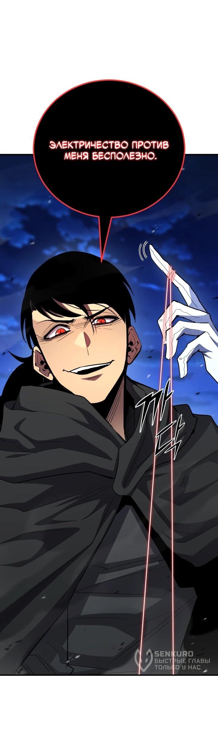 Манга Реинкарнация по плану - Глава 163 Страница 32