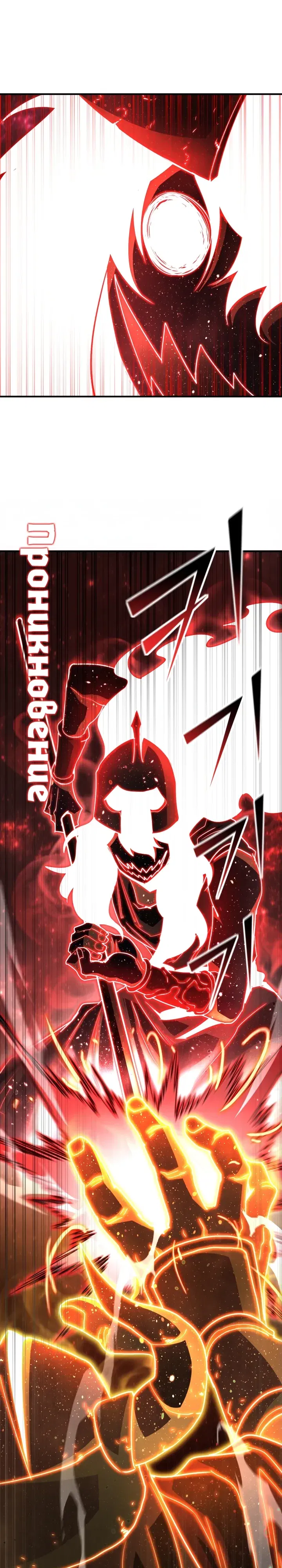 Манга Реинкарнация по плану - Глава 165 Страница 38