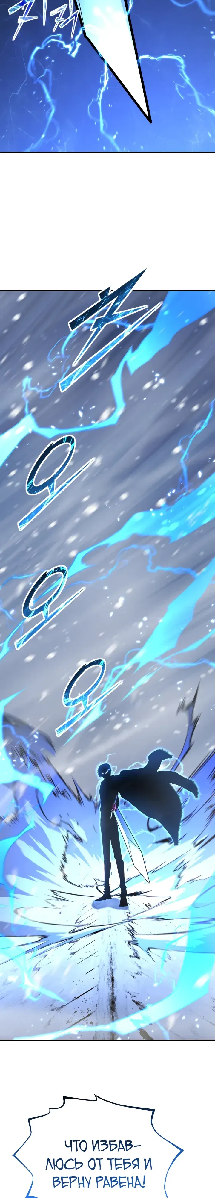 Манга Реинкарнация по плану - Глава 165 Страница 17