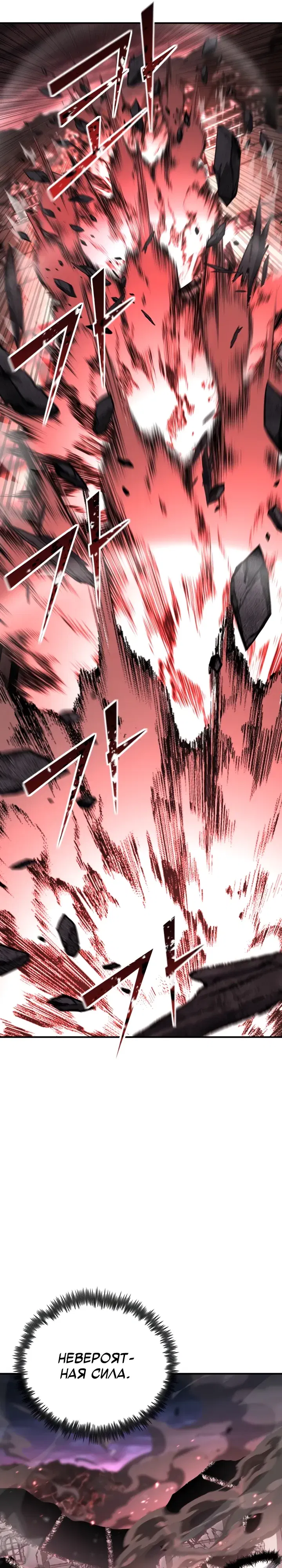 Манга Реинкарнация по плану - Глава 165 Страница 32