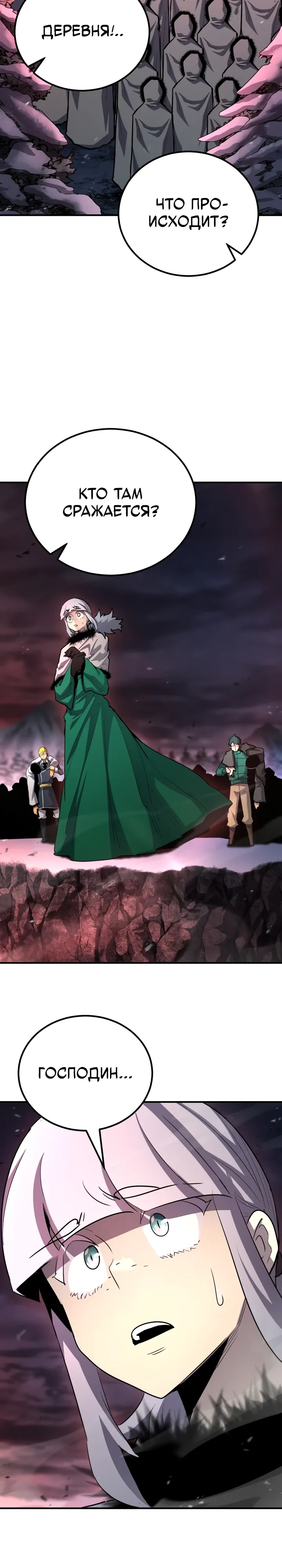 Манга Реинкарнация по плану - Глава 165 Страница 9