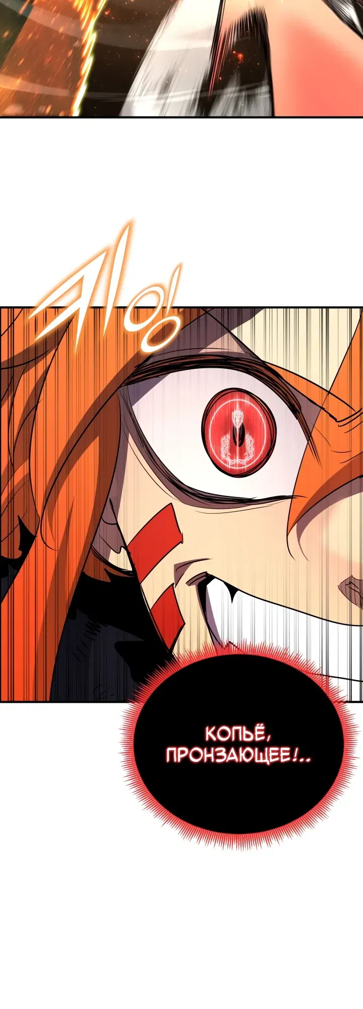 Манга Реинкарнация по плану - Глава 165 Страница 37