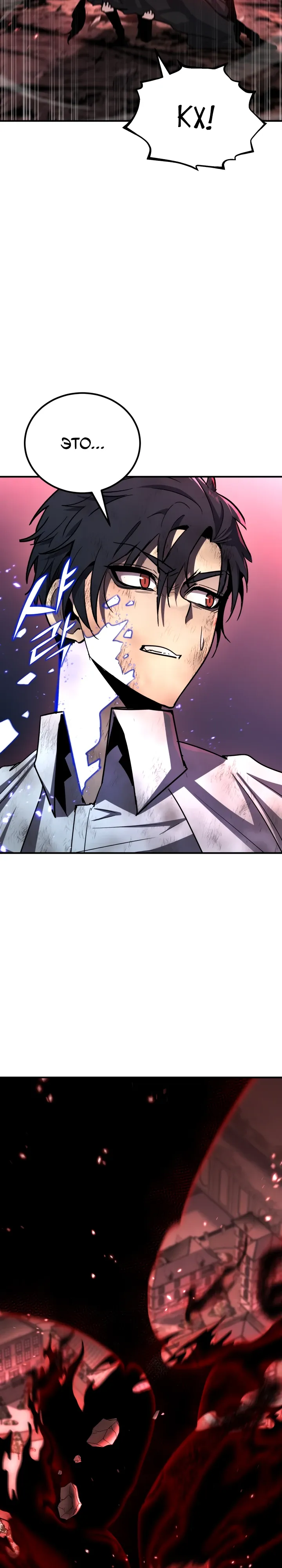 Манга Реинкарнация по плану - Глава 165 Страница 7