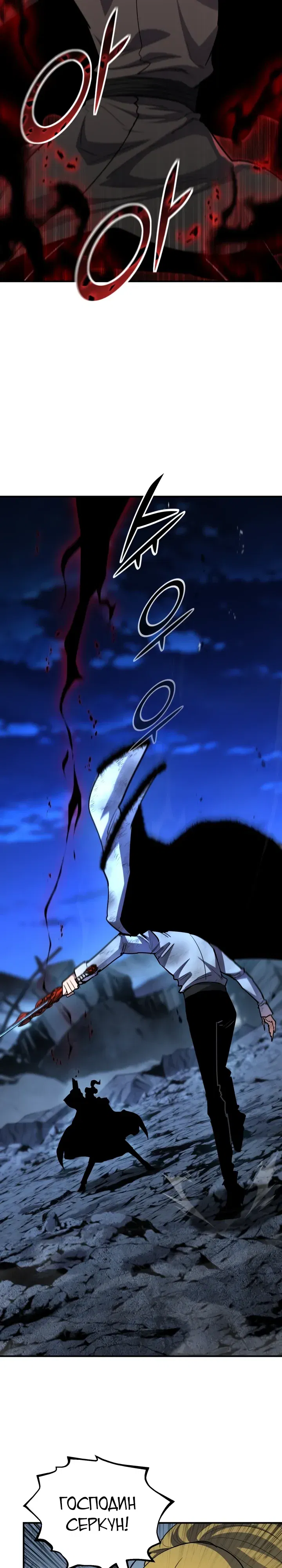 Манга Реинкарнация по плану - Глава 165 Страница 3