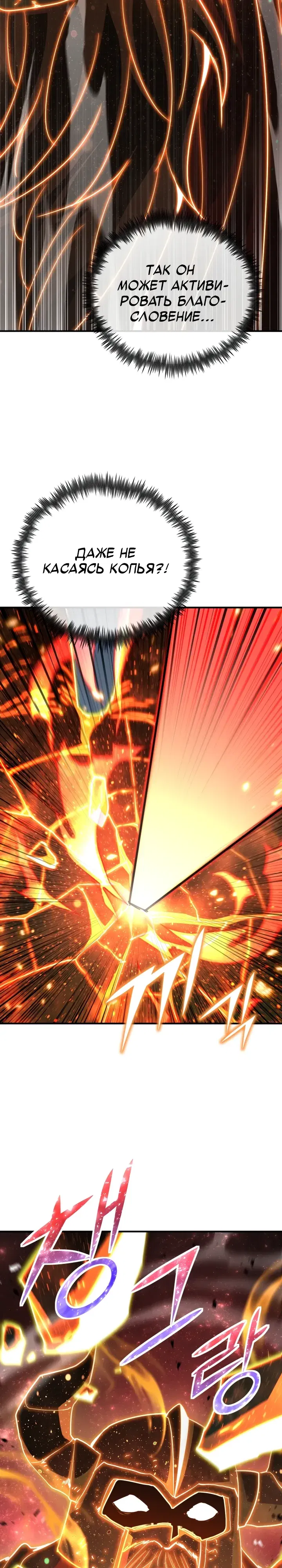 Манга Реинкарнация по плану - Глава 165 Страница 39