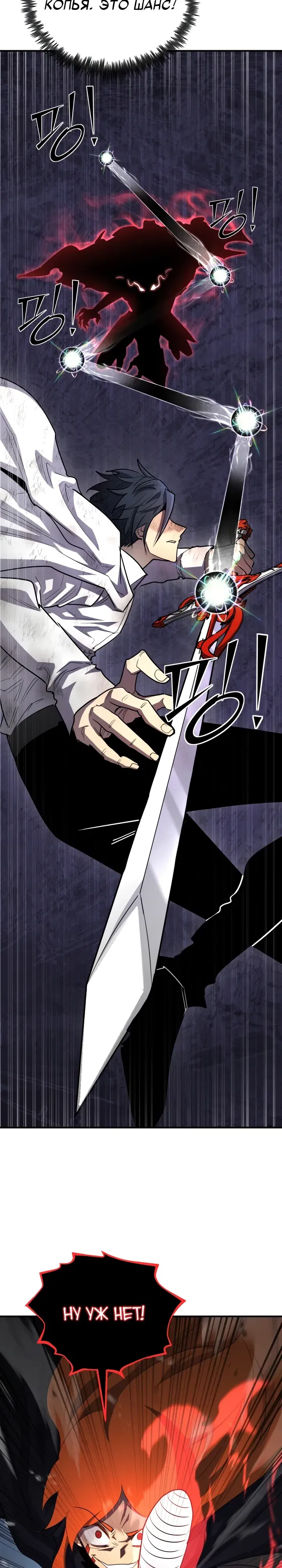 Манга Реинкарнация по плану - Глава 165 Страница 34