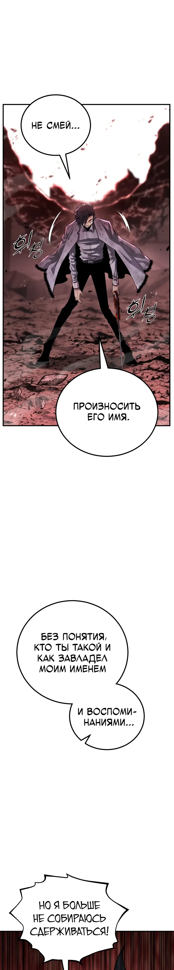 Манга Реинкарнация по плану - Глава 165 Страница 47