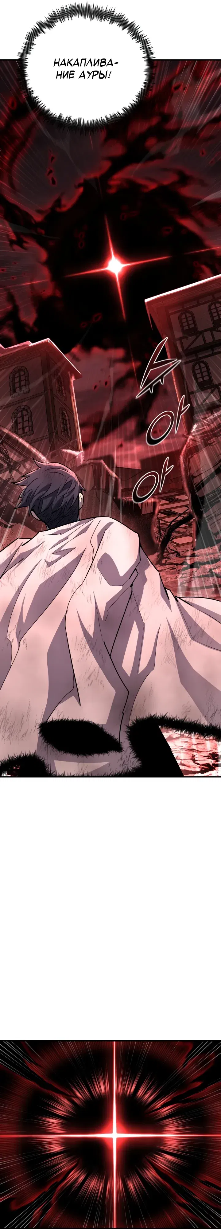 Манга Реинкарнация по плану - Глава 165 Страница 11