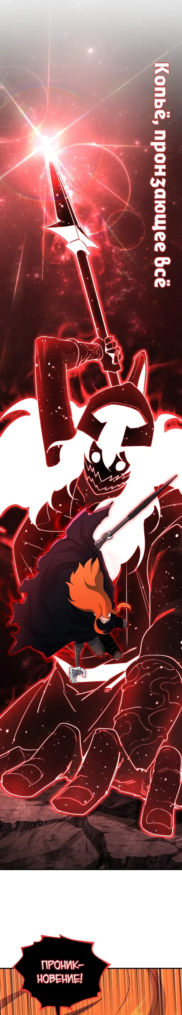 Манга Реинкарнация по плану - Глава 165 Страница 22