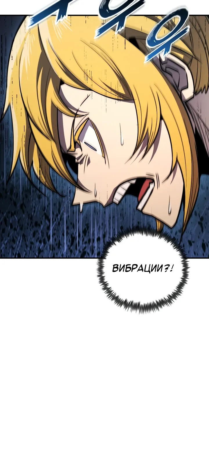 Манга Реинкарнация по плану - Глава 165 Страница 5