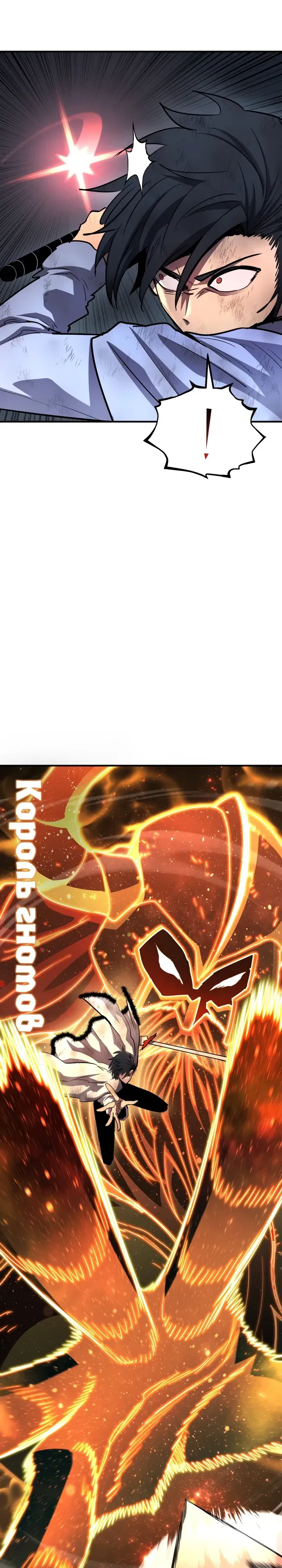 Манга Реинкарнация по плану - Глава 165 Страница 36