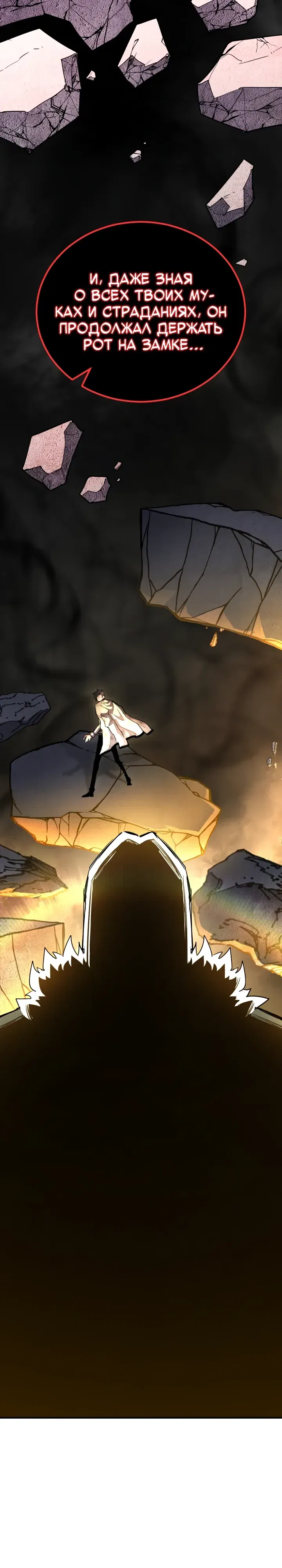 Манга Реинкарнация по плану - Глава 166 Страница 34