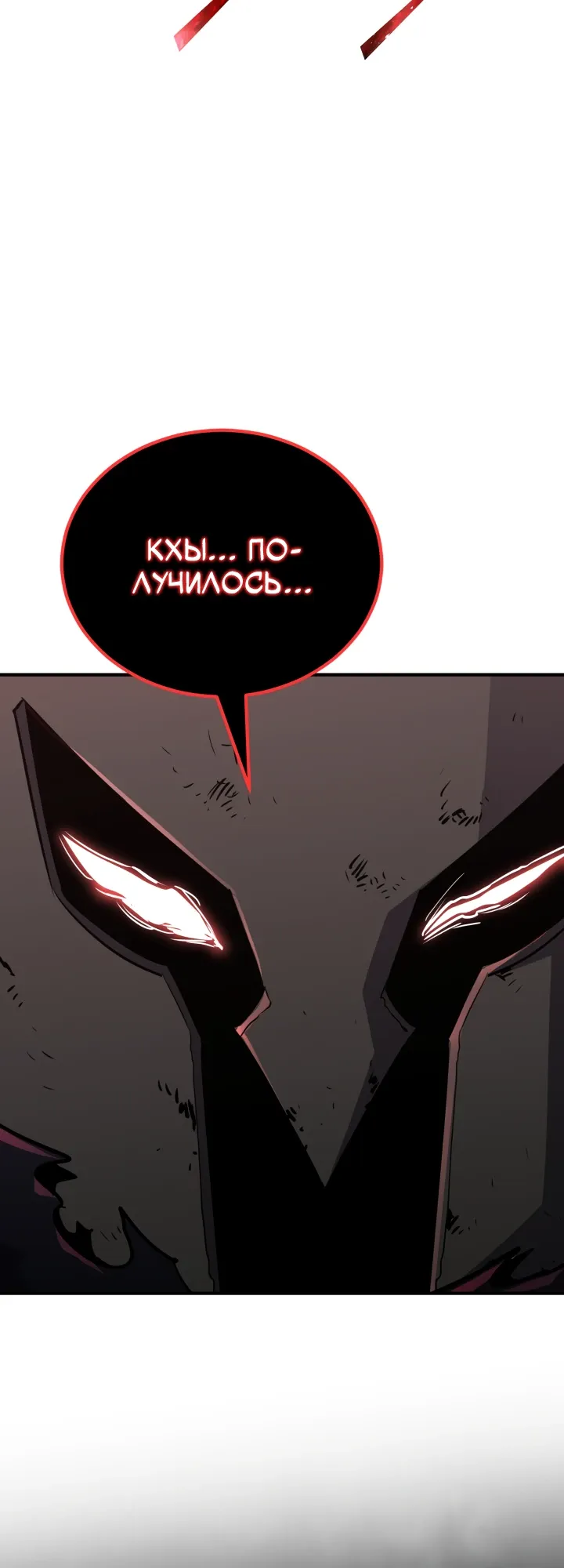 Манга Реинкарнация по плану - Глава 166 Страница 43