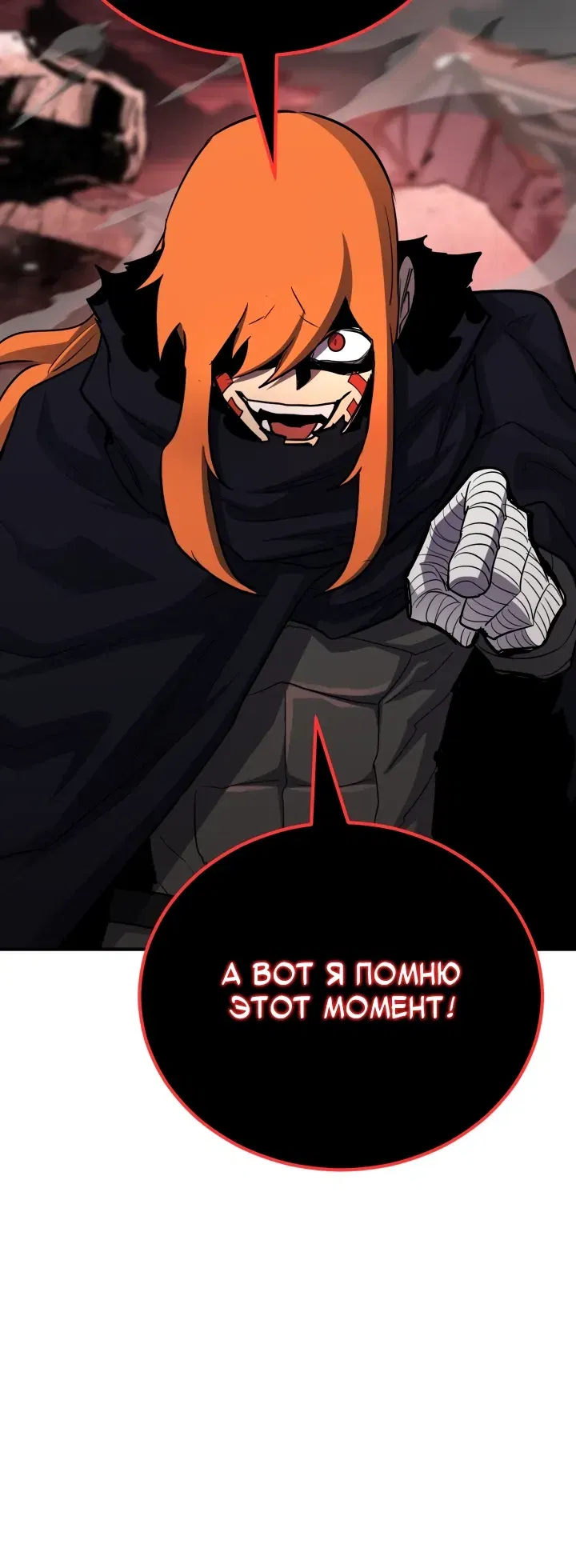 Манга Реинкарнация по плану - Глава 166 Страница 6