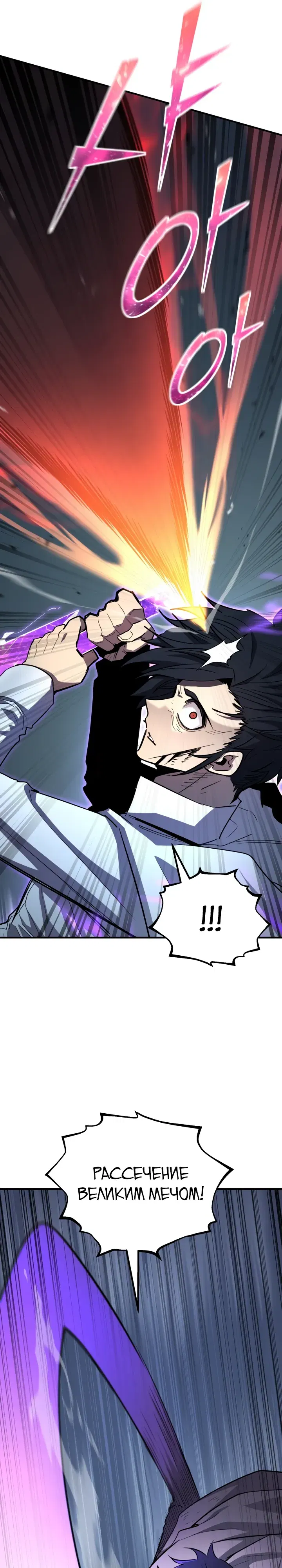 Манга Реинкарнация по плану - Глава 166 Страница 38