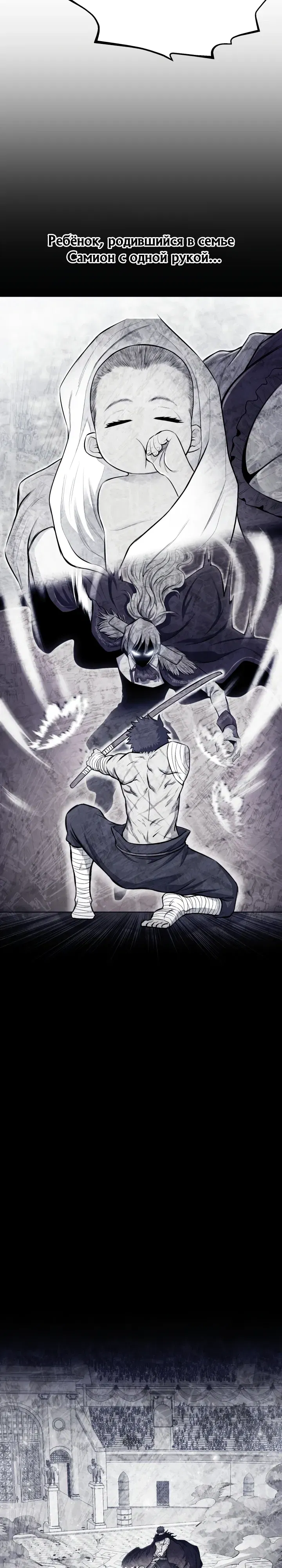 Манга Реинкарнация по плану - Глава 166 Страница 2