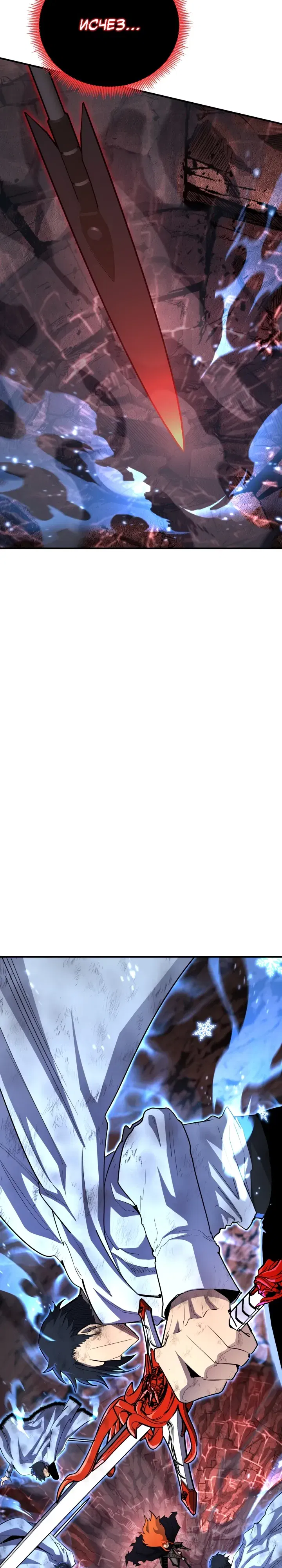 Манга Реинкарнация по плану - Глава 166 Страница 18