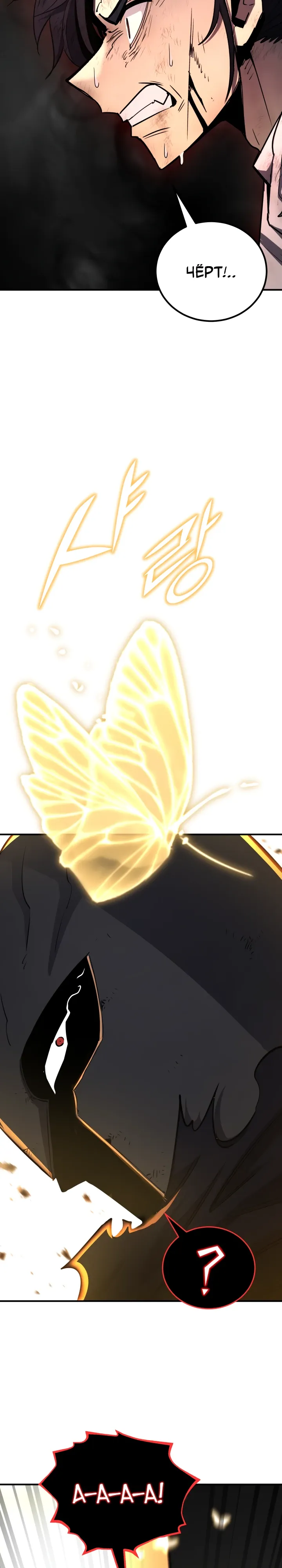 Манга Реинкарнация по плану - Глава 166 Страница 45