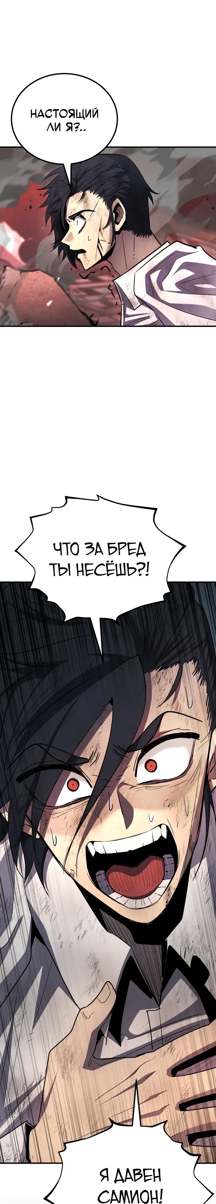 Манга Реинкарнация по плану - Глава 166 Страница 1