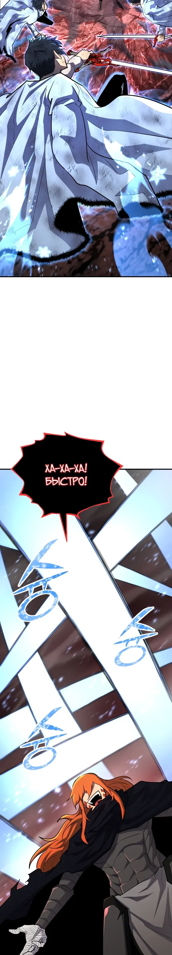 Манга Реинкарнация по плану - Глава 166 Страница 19