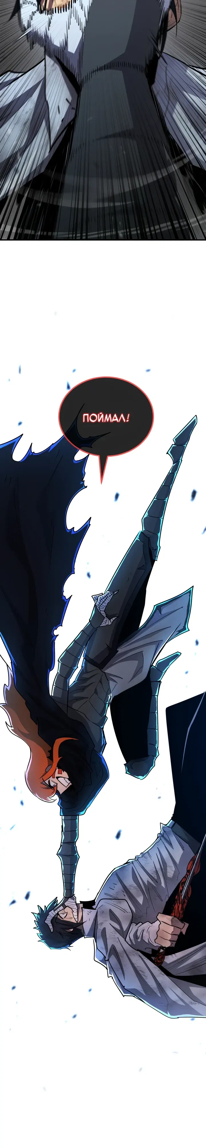 Манга Реинкарнация по плану - Глава 166 Страница 40