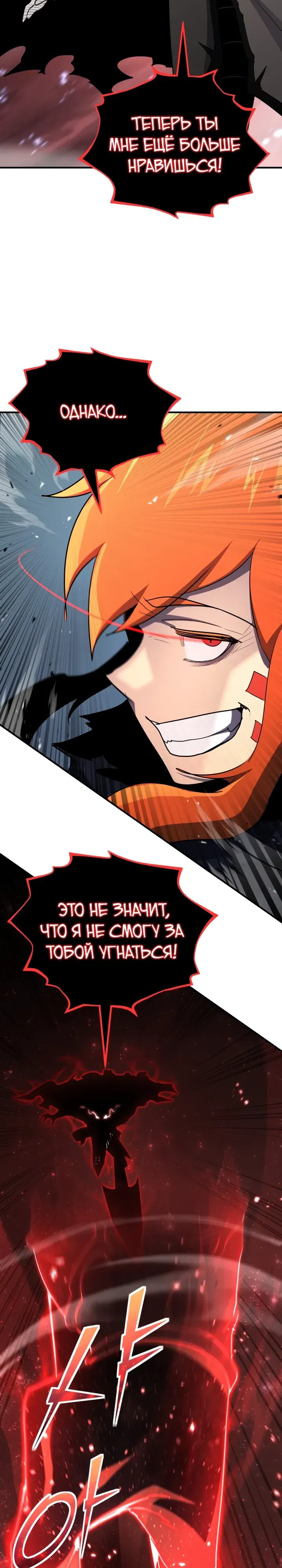 Манга Реинкарнация по плану - Глава 166 Страница 20