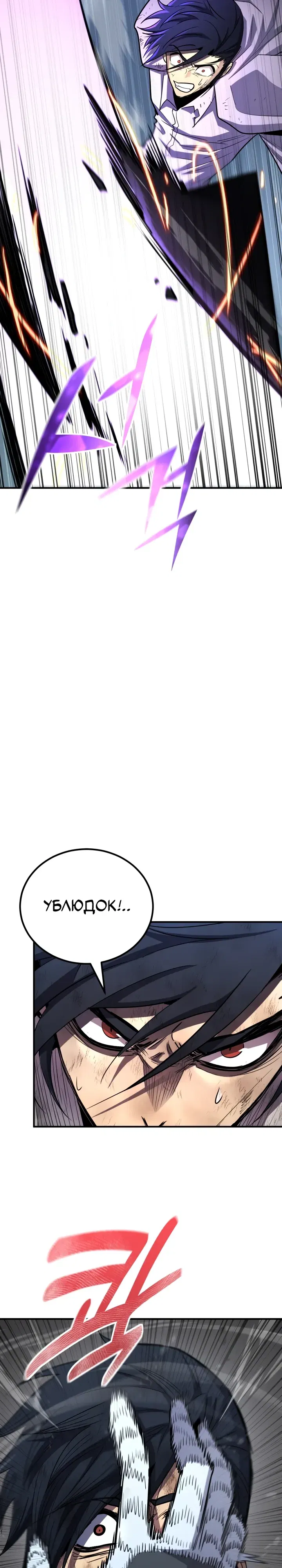 Манга Реинкарнация по плану - Глава 166 Страница 39