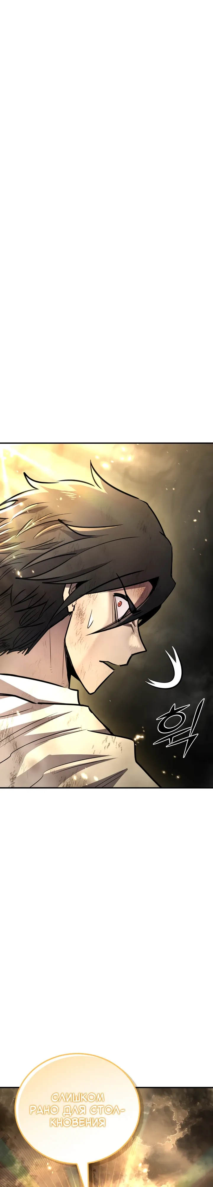 Манга Реинкарнация по плану - Глава 166 Страница 47