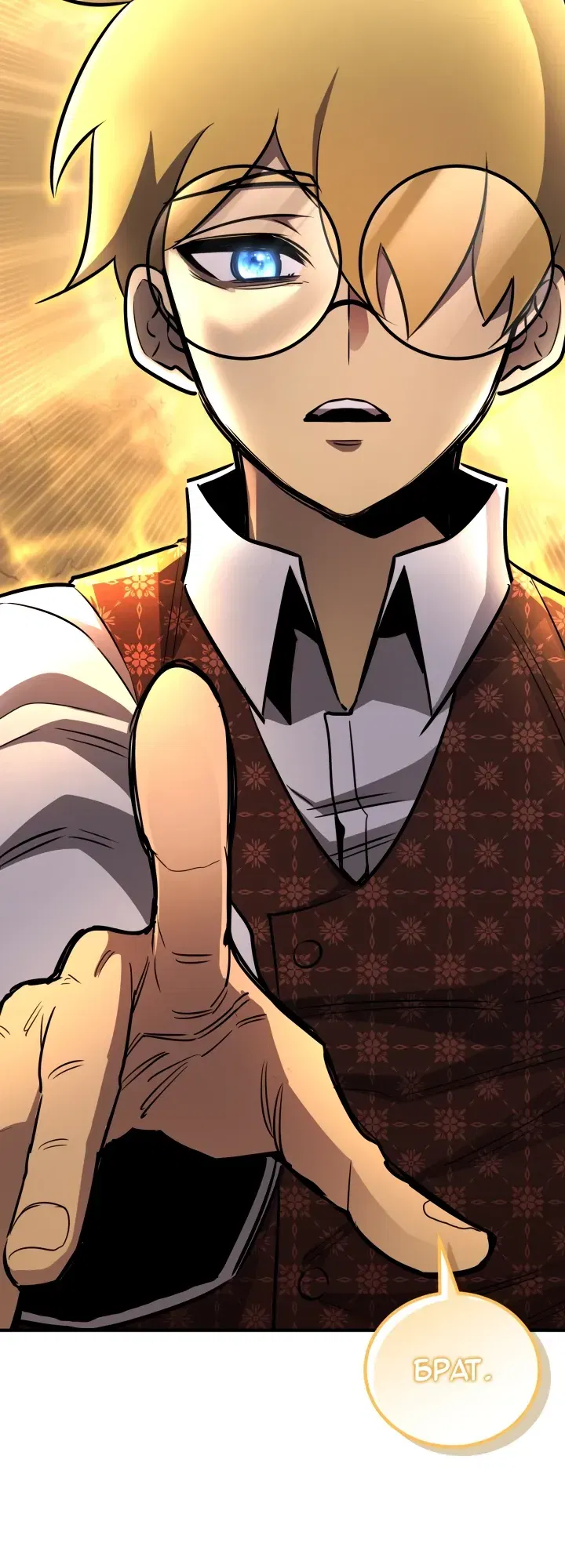 Манга Реинкарнация по плану - Глава 166 Страница 49