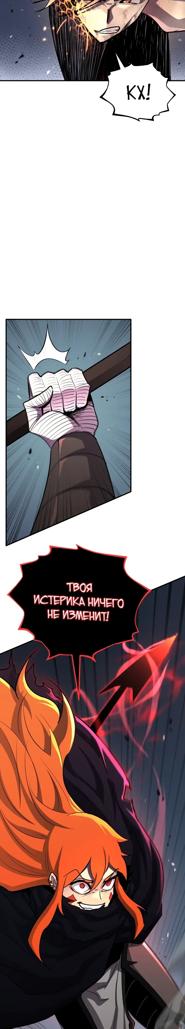 Манга Реинкарнация по плану - Глава 166 Страница 15