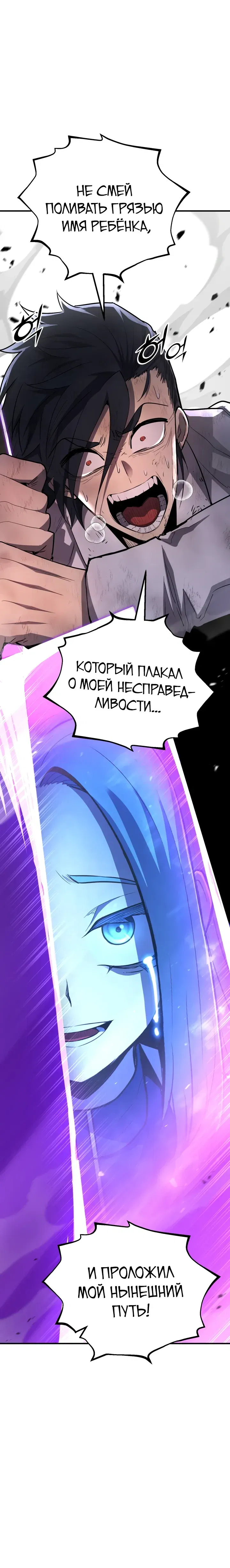 Манга Реинкарнация по плану - Глава 166 Страница 32