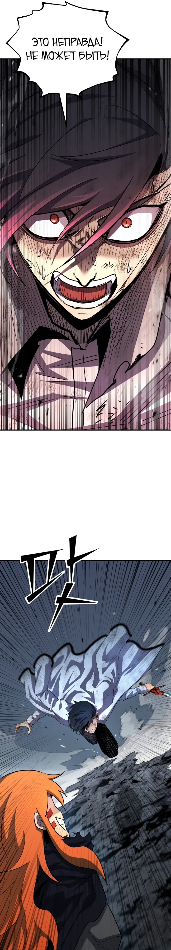 Манга Реинкарнация по плану - Глава 166 Страница 12