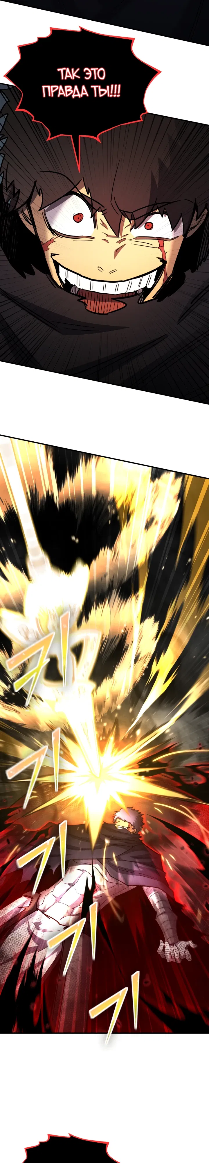 Манга Реинкарнация по плану - Глава 167 Страница 20