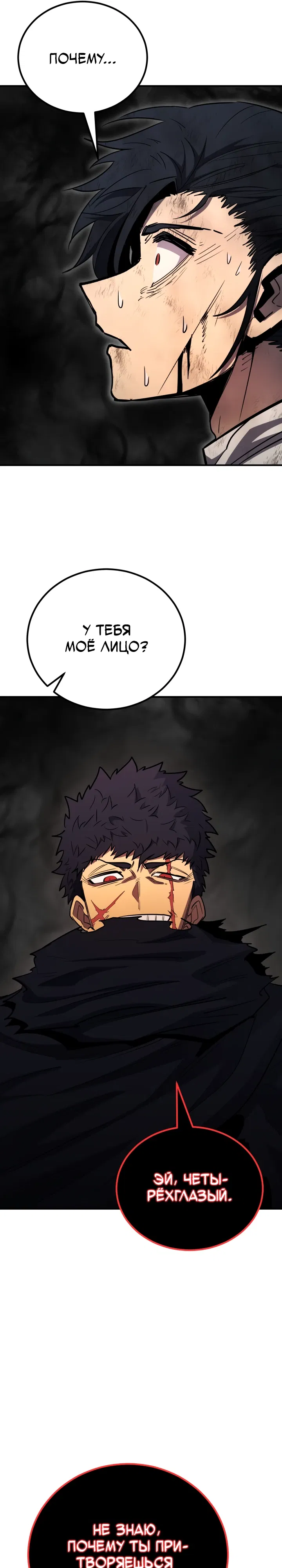 Манга Реинкарнация по плану - Глава 167 Страница 7